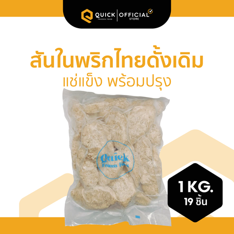 quickfrozenfood