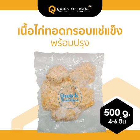 quickfrozenfood