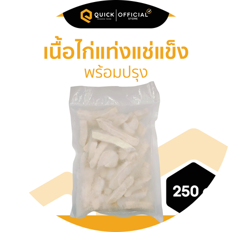 2editmkp1Quickfrozenfood_เนื้อไก่แท่งแช่แข็ง 3