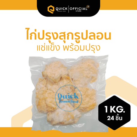 quickfrozenfood