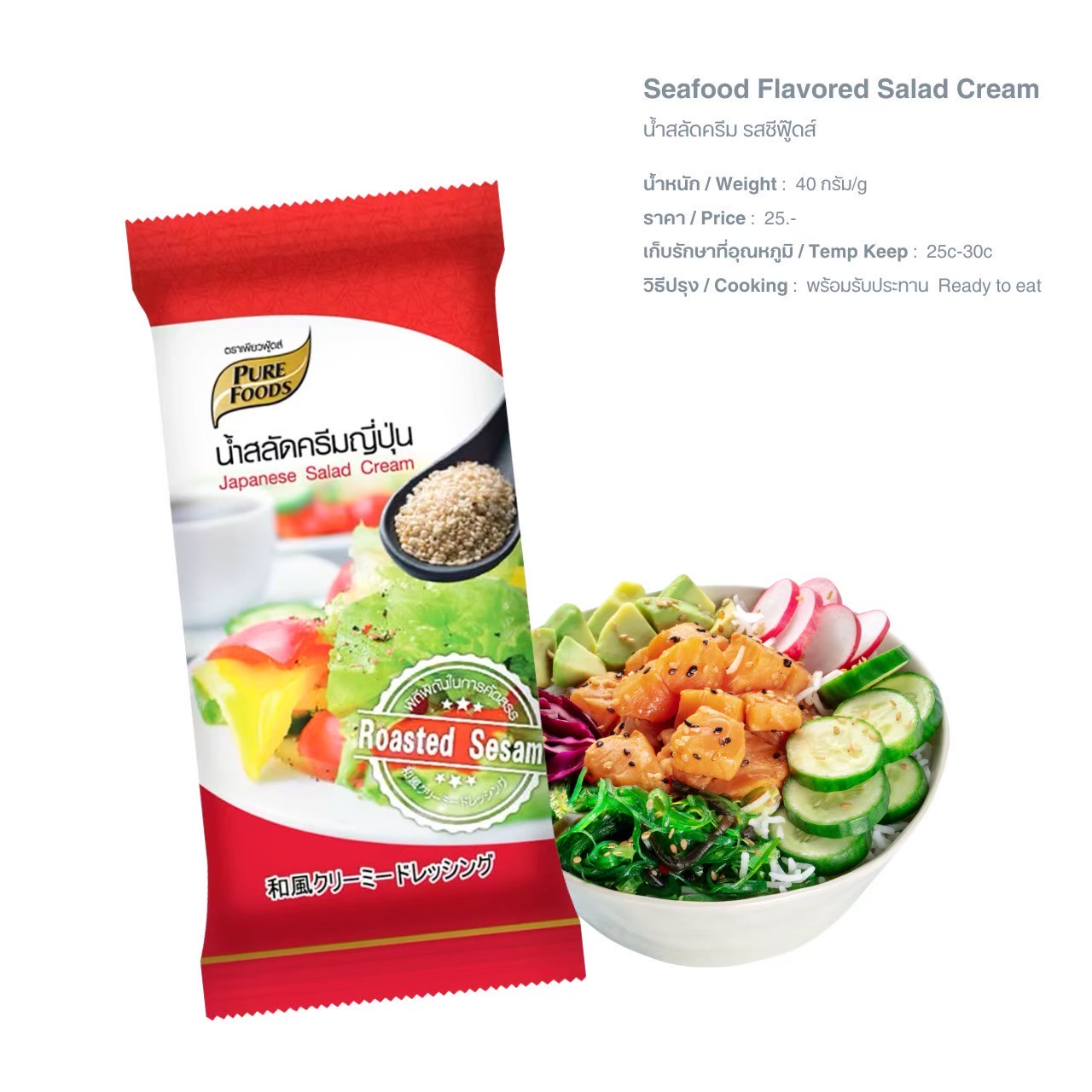 LINE_ALBUM_A ผงปรุงรส น้ำจิ้ม pic_250526_14