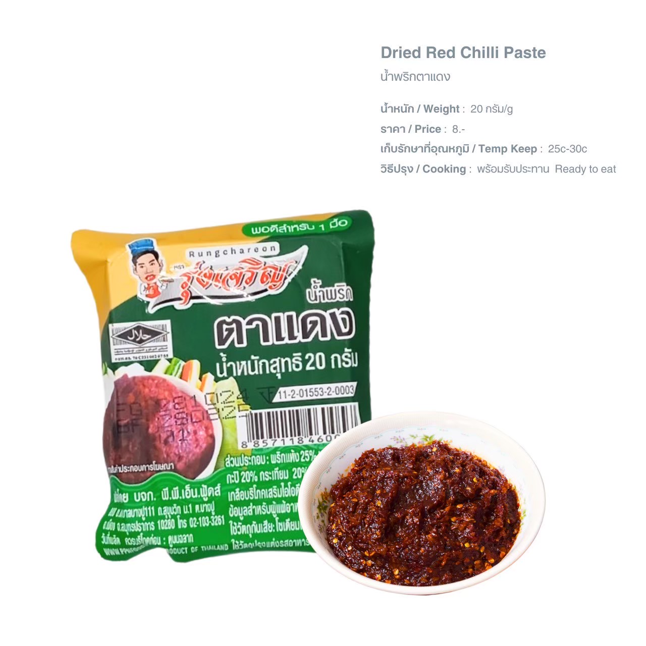 LINE_ALBUM_A ผงปรุงรส น้ำจิ้ม pic_250526_16