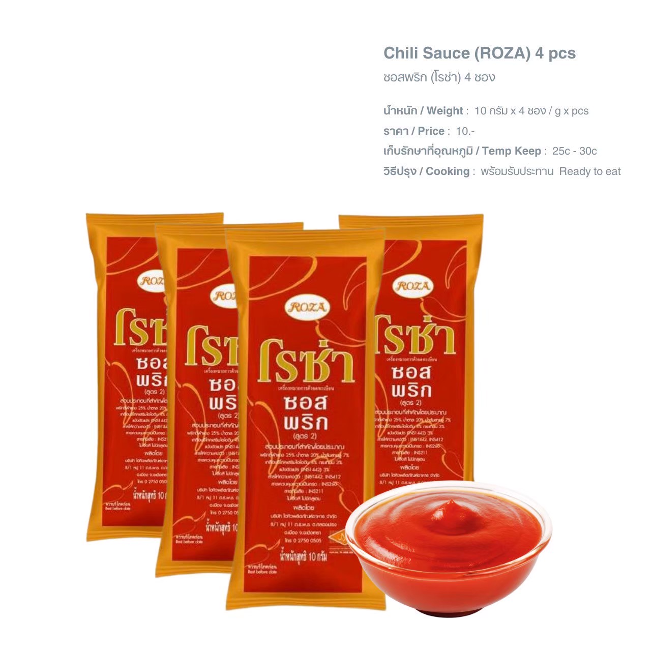 LINE_ALBUM_A ผงปรุงรส น้ำจิ้ม pic_250526_21