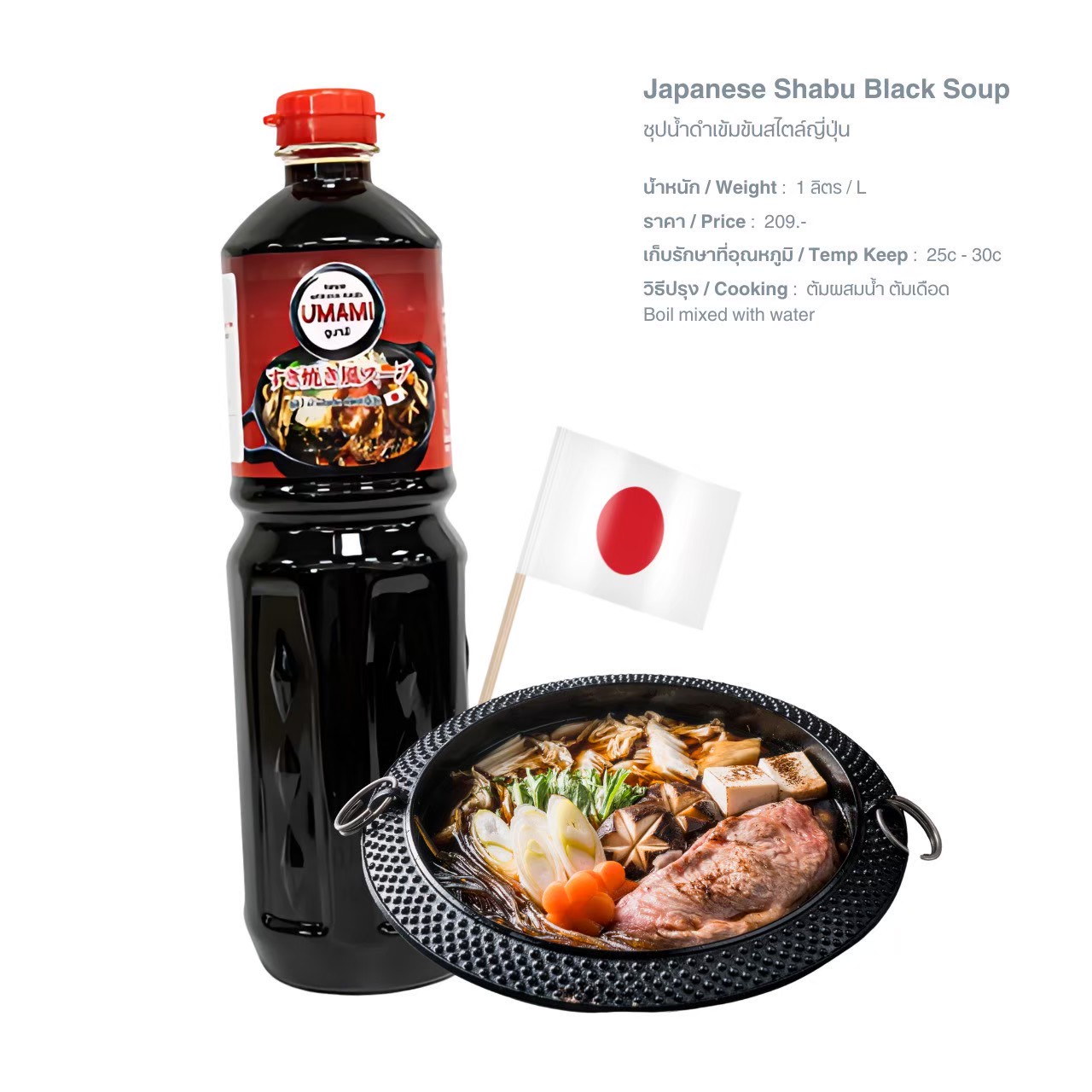 LINE_ALBUM_A ผงปรุงรส น้ำจิ้ม pic_250526_23