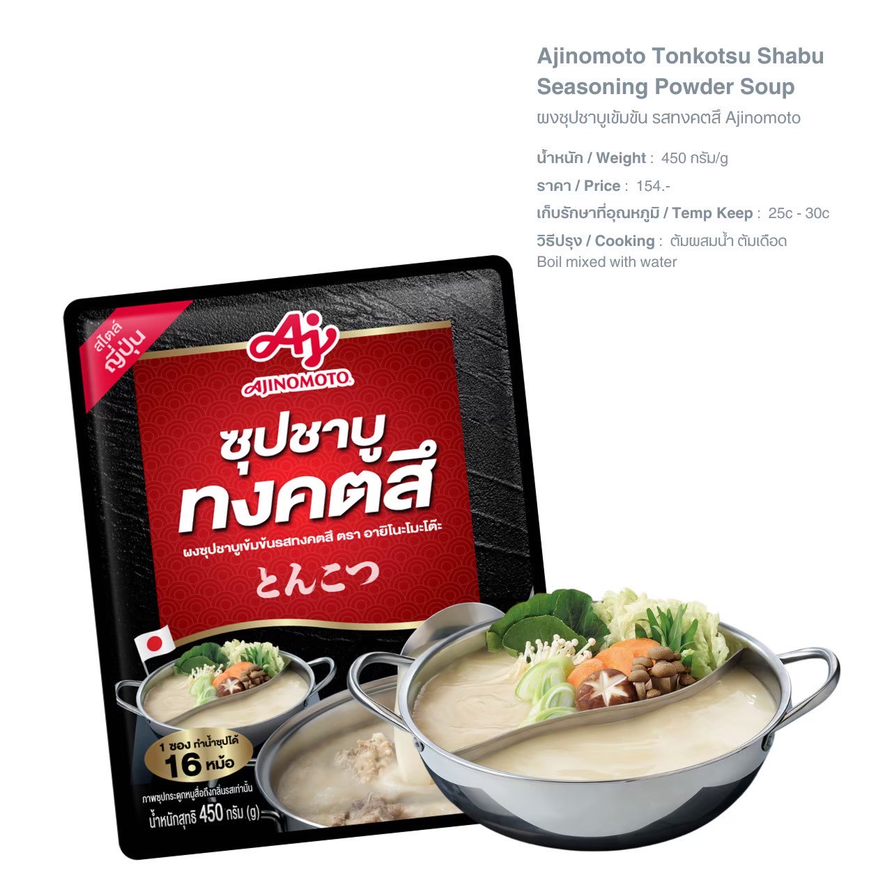 LINE_ALBUM_A ผงปรุงรส น้ำจิ้ม pic_250526_8