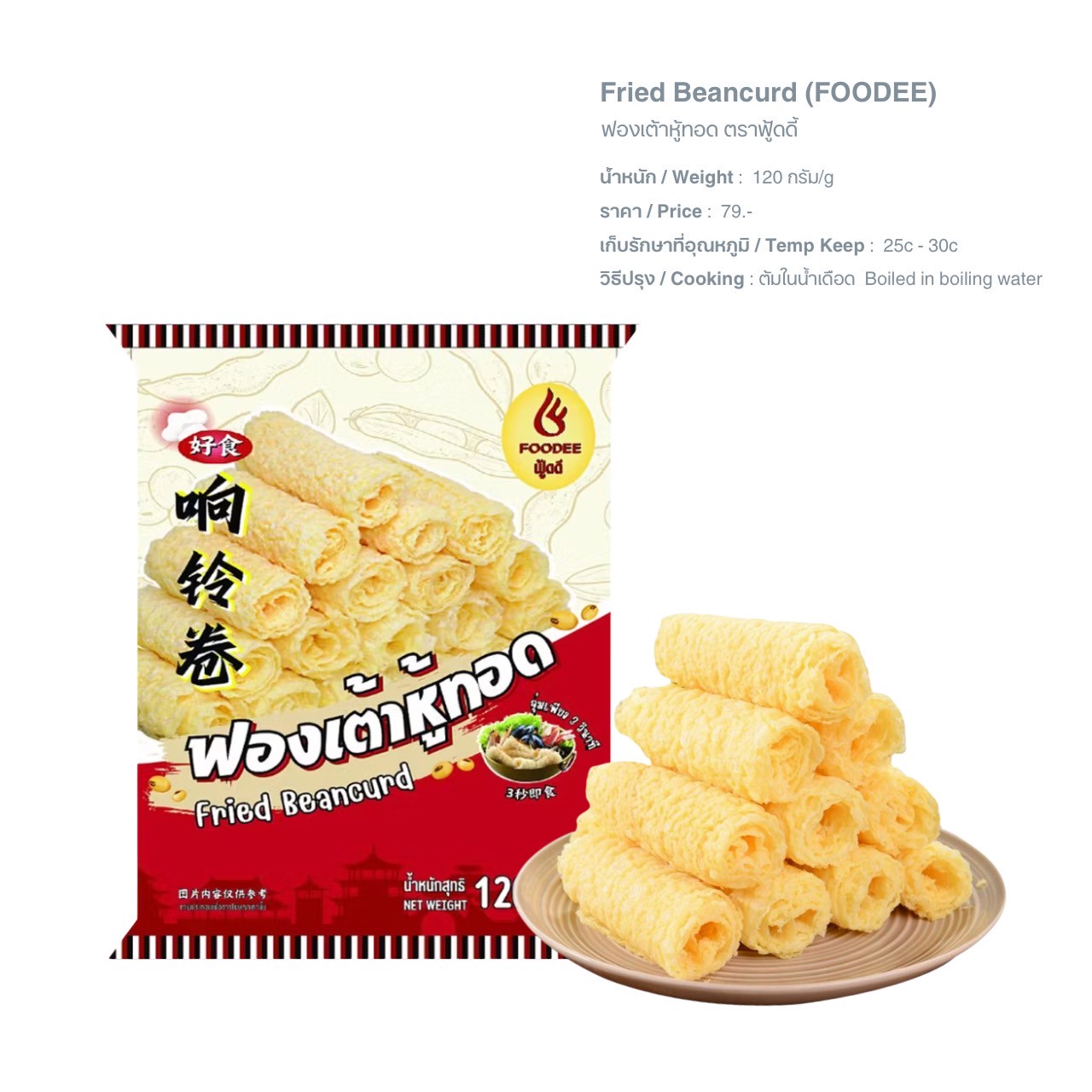 LINE_ALBUM_Q วัตถุดิบอาหารจีน_250526_1