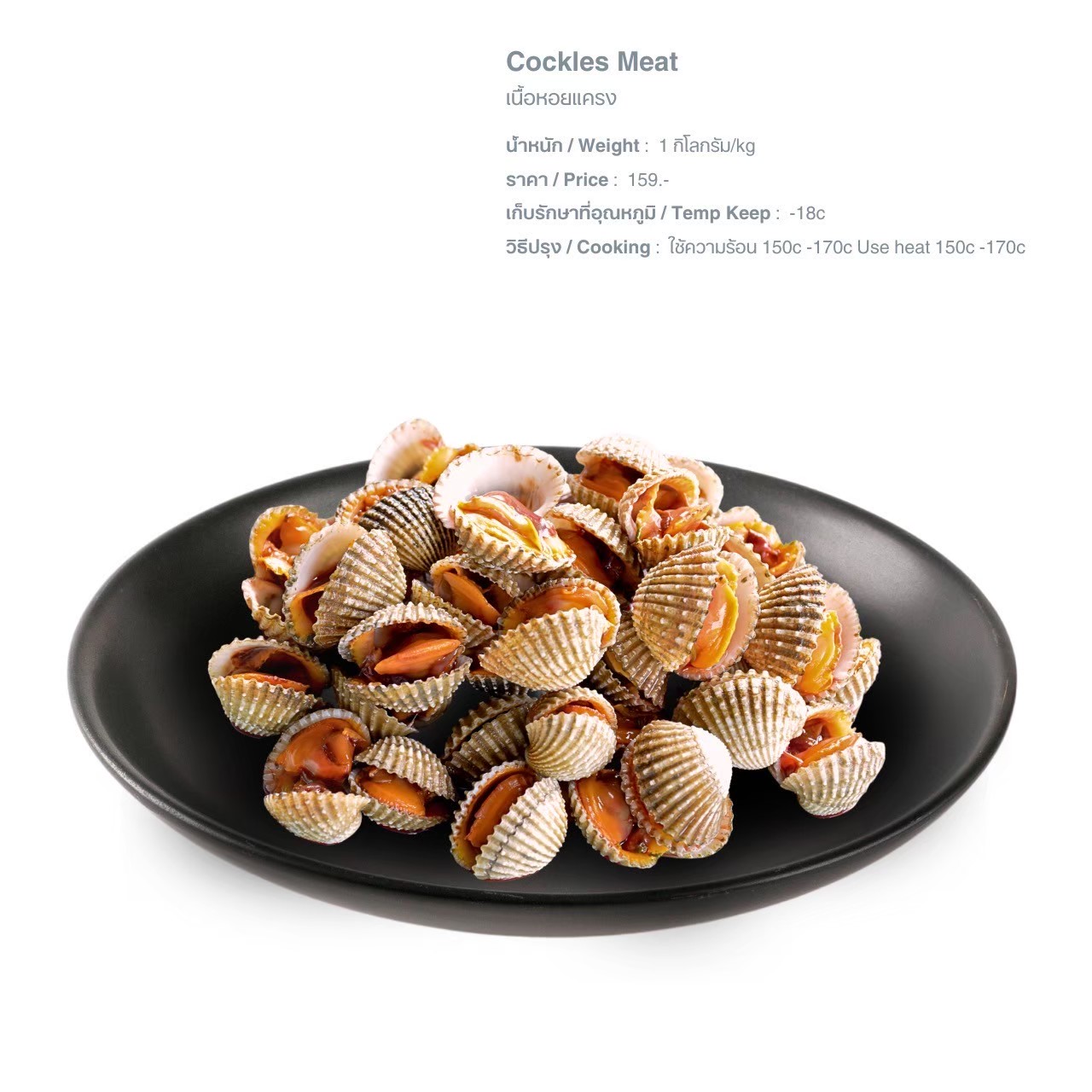 LINE_ALBUM_Q อาหารทะเล น้ำจืด pic_250526_23