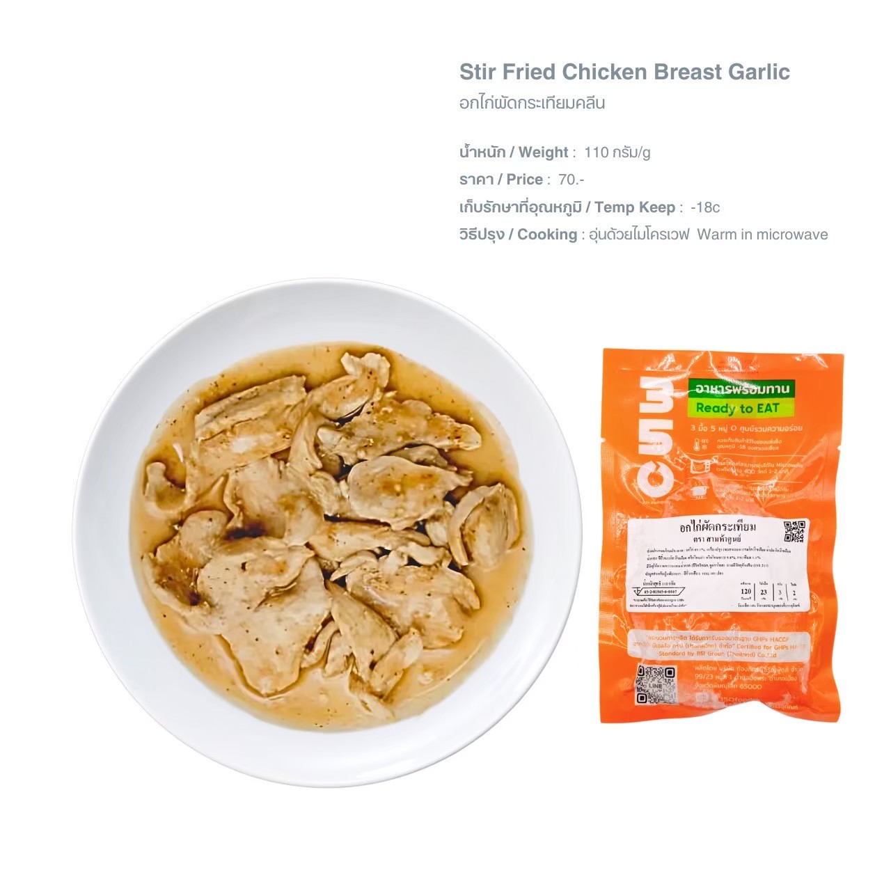 LINE_ALBUM_Q อาหารพร้อมทาน คลีน ทะเลดอง pic_250526_10