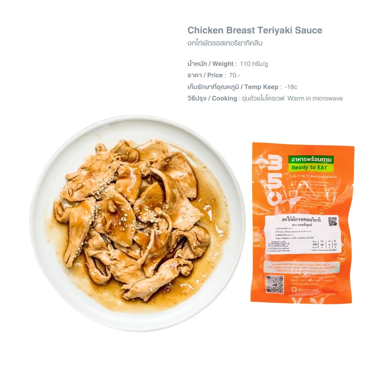 LINE_ALBUM_Q อาหารพร้อมทาน คลีน ทะเลดอง pic_250526_11