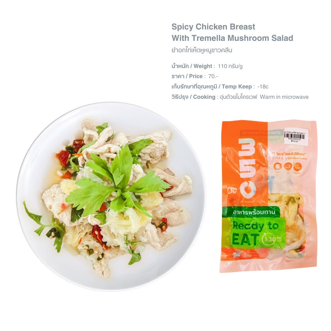 LINE_ALBUM_Q อาหารพร้อมทาน คลีน ทะเลดอง pic_250526_14