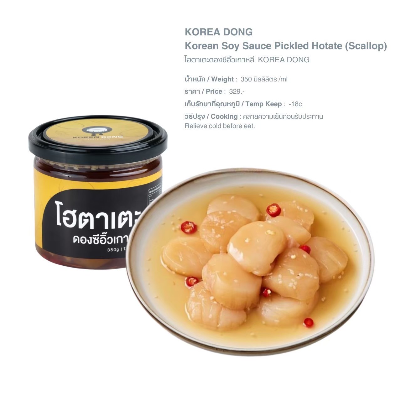 LINE_ALBUM_Q อาหารพร้อมทาน คลีน ทะเลดอง pic_250526_20