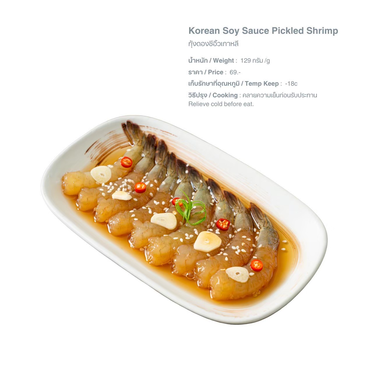 LINE_ALBUM_Q อาหารพร้อมทาน คลีน ทะเลดอง pic_250526_21