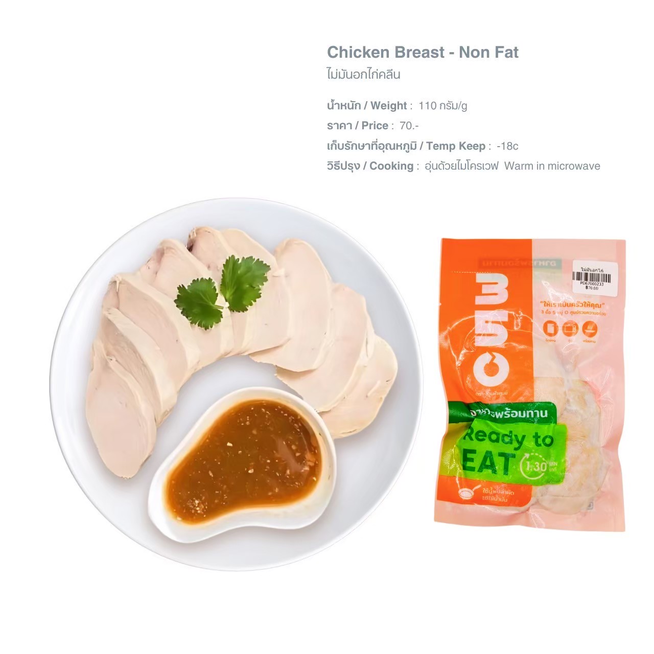 LINE_ALBUM_Q อาหารพร้อมทาน คลีน ทะเลดอง pic_250526_4