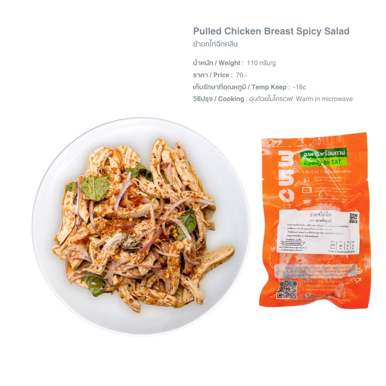 LINE_ALBUM_Q อาหารพร้อมทาน คลีน ทะเลดอง pic_250526_5