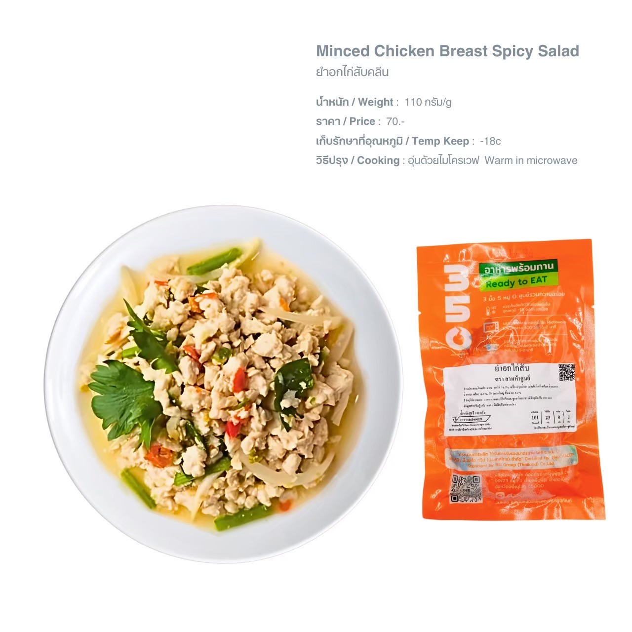 LINE_ALBUM_Q อาหารพร้อมทาน คลีน ทะเลดอง pic_250526_6