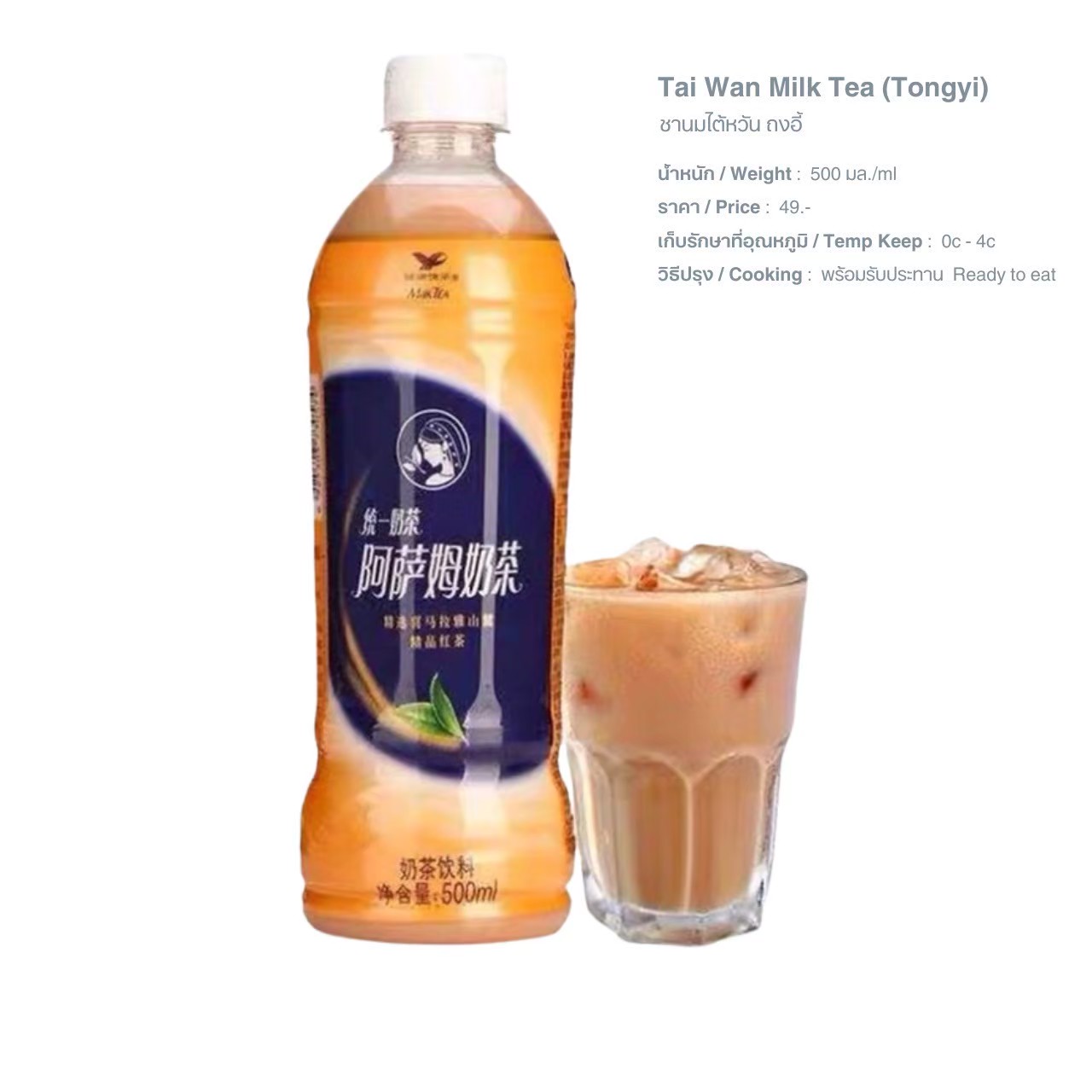 LINE_ALBUM_Q เครื่องดื่ม pic_250526_38