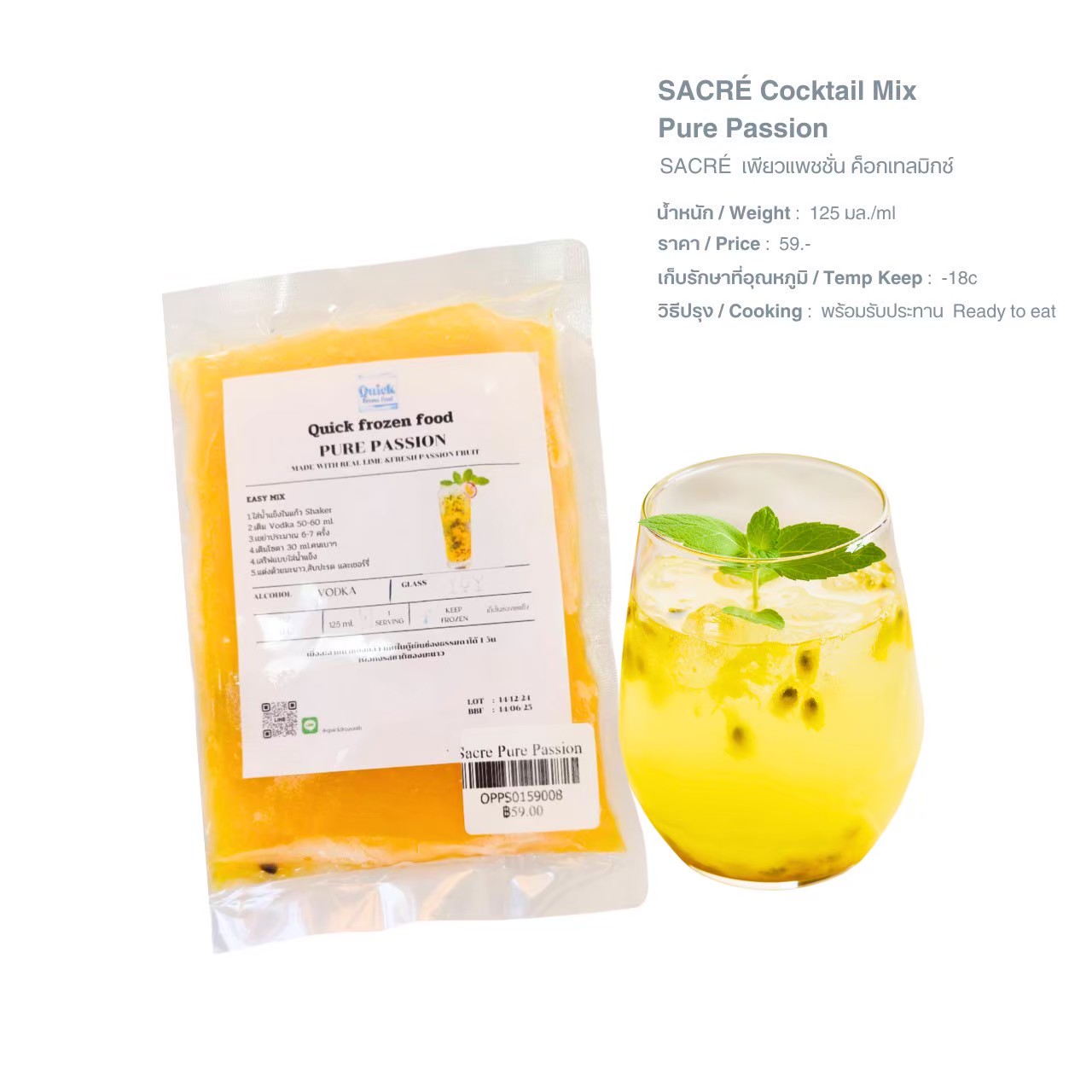 LINE_ALBUM_Q เครื่องดื่ม pic_250526_4