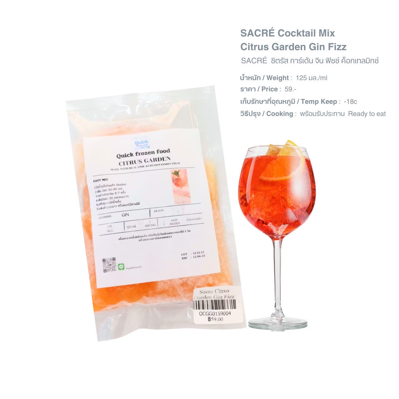 LINE_ALBUM_Q เครื่องดื่ม pic_250526_9