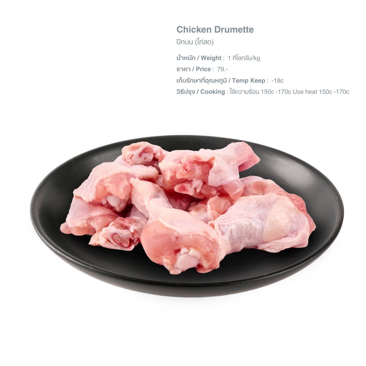 LINE_ALBUM_Q เนื้อสัตว์ picture_250526_46