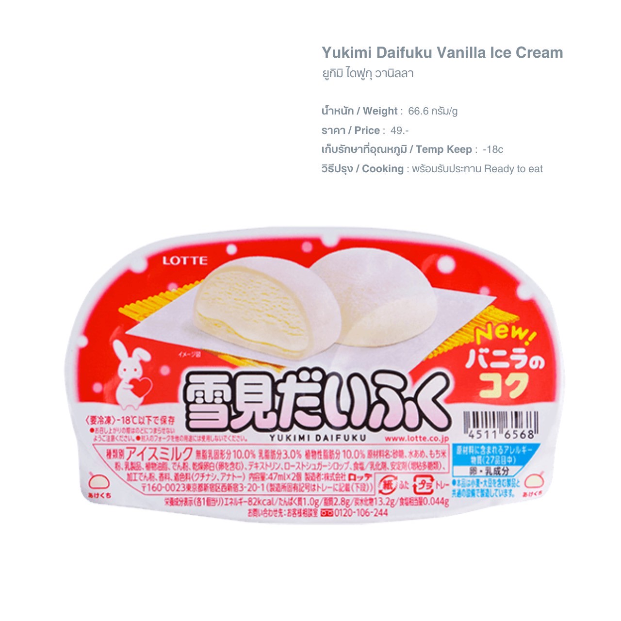 LINE_ALBUM_q อาหารญี่ปุ่น_250526_22